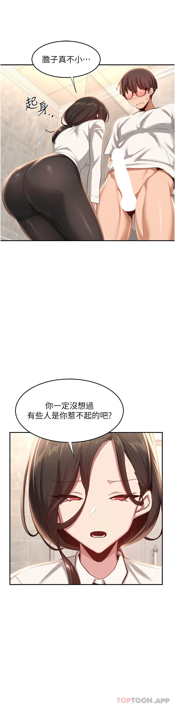 深度交流会 第76话-主动献身的姊妹俩 第11页