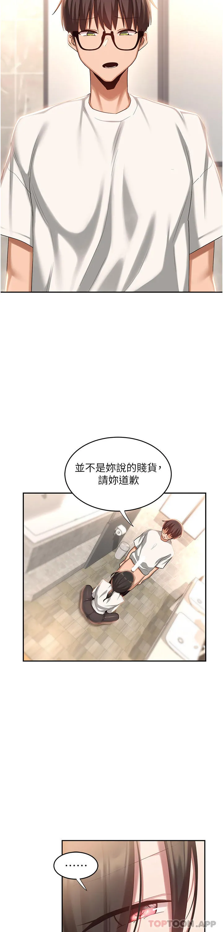 深度交流会 第76话-主动献身的姊妹俩 第9页