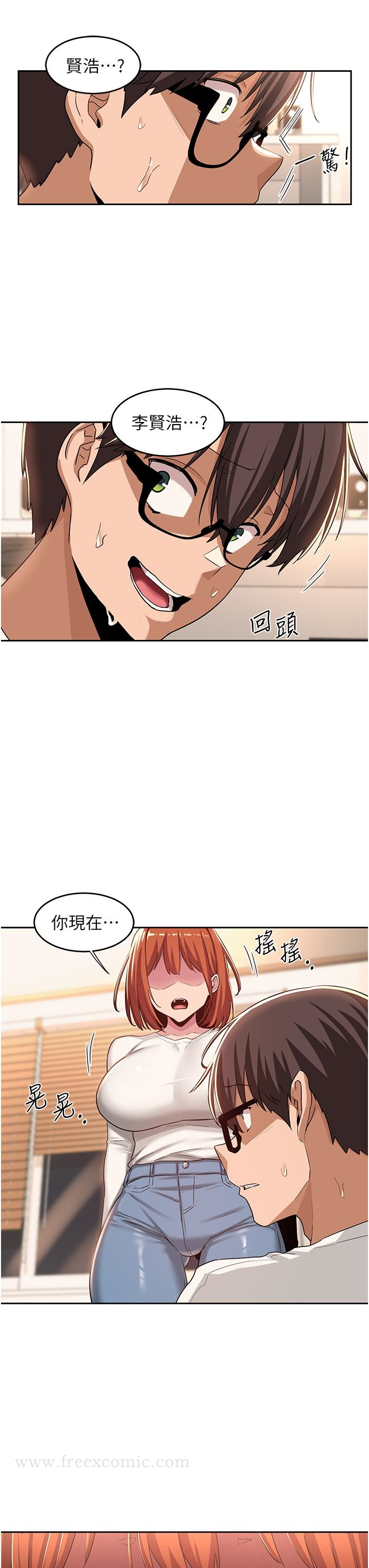 深度交流会 第44话-快填满我的两个洞 第30页