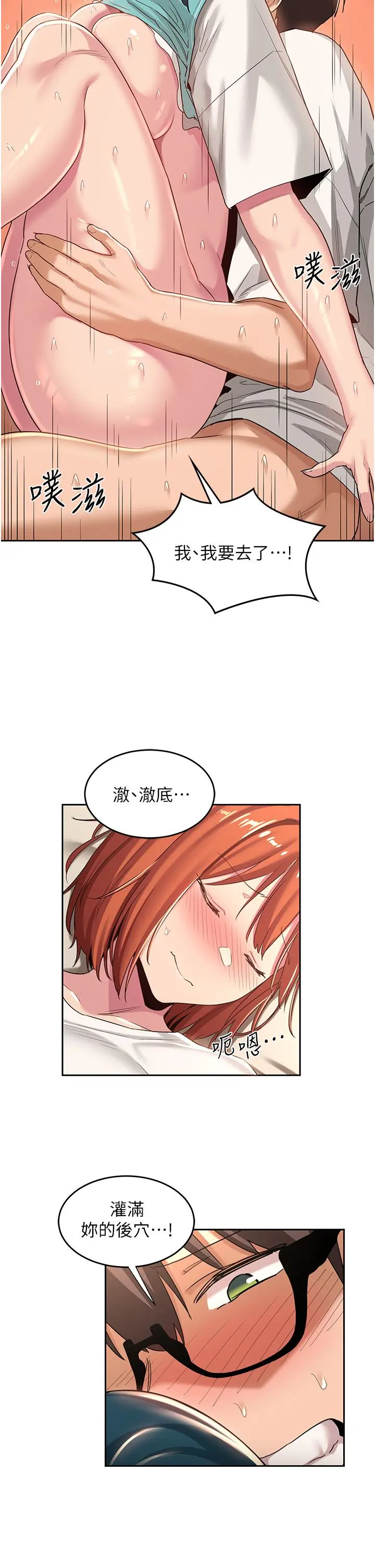深度交流会 第44话-快填满我的两个洞 第25页