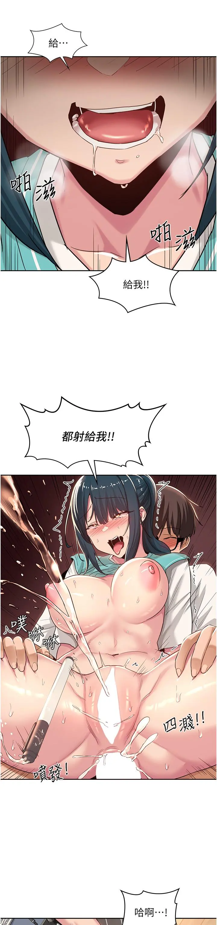 深度交流会 第44话-快填满我的两个洞 第26页