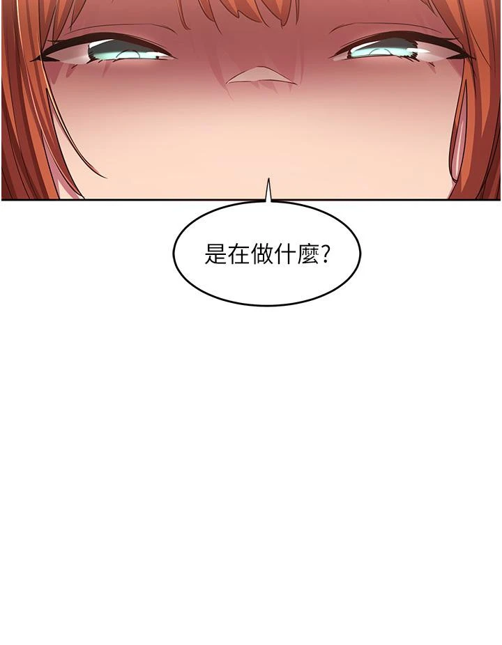 深度交流会 第44话-快填满我的两个洞 第31页