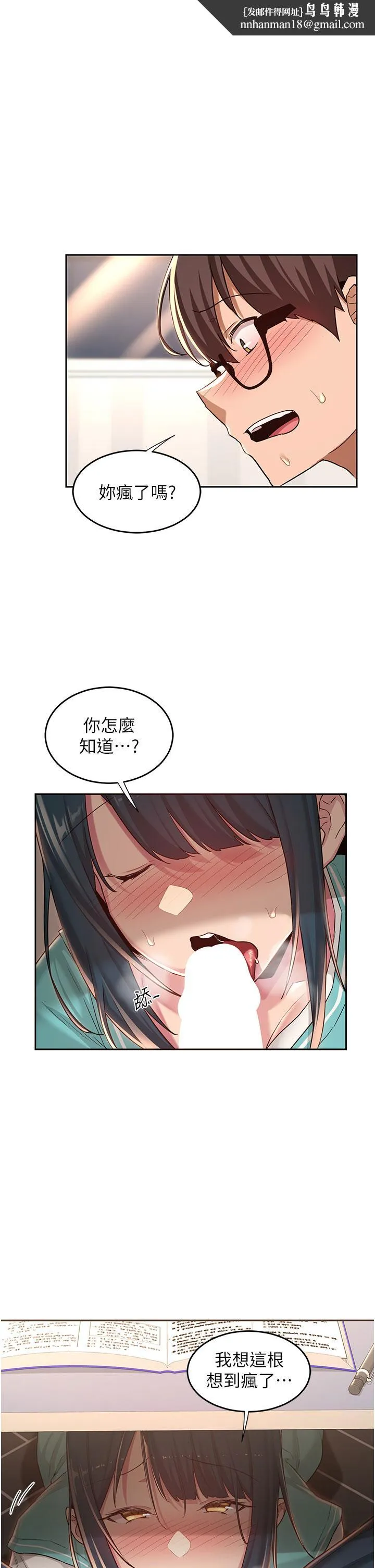 深度交流会 第44话-快填满我的两个洞 第1页