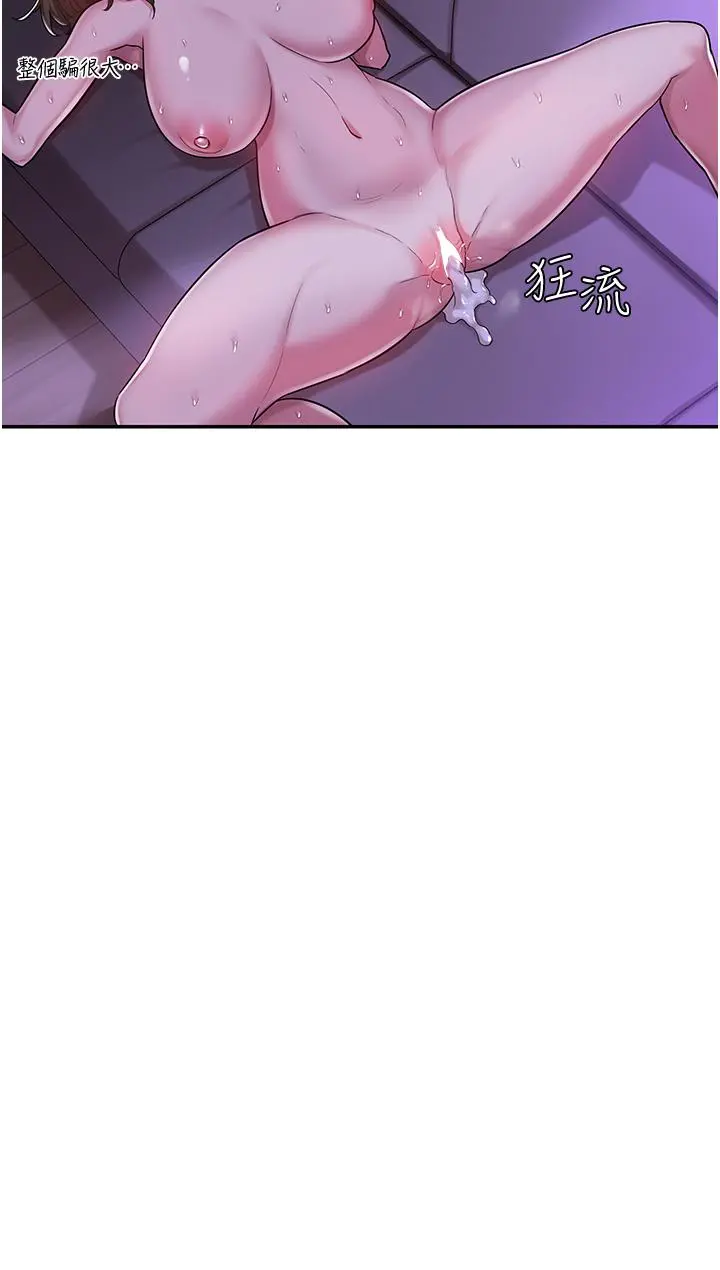 深度交流会 第17话-想被你插，想的快疯了 第3页