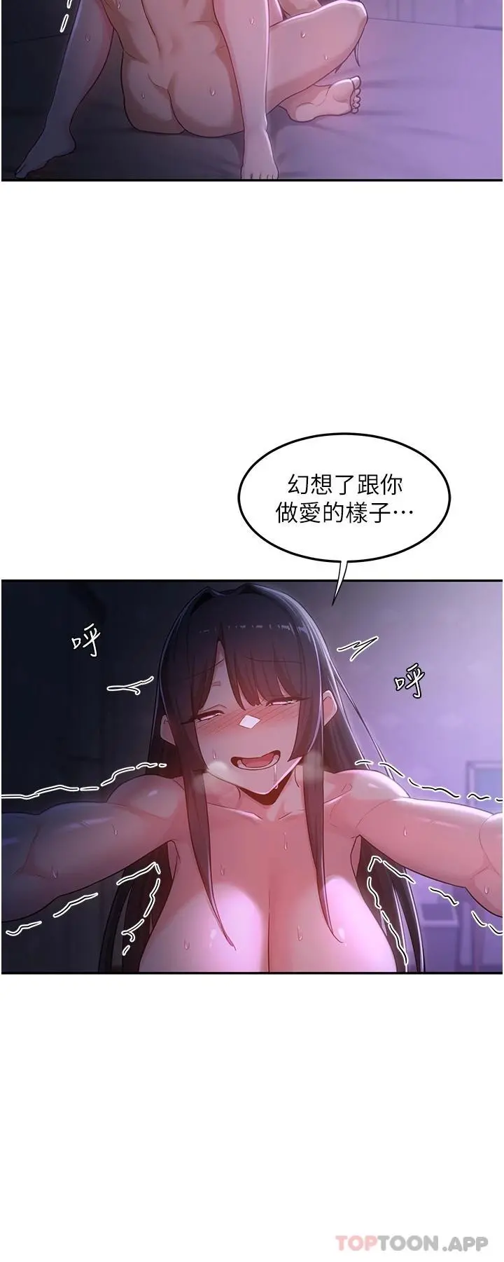 深度交流会 第56话-喝学弟的精液解渴 第22页