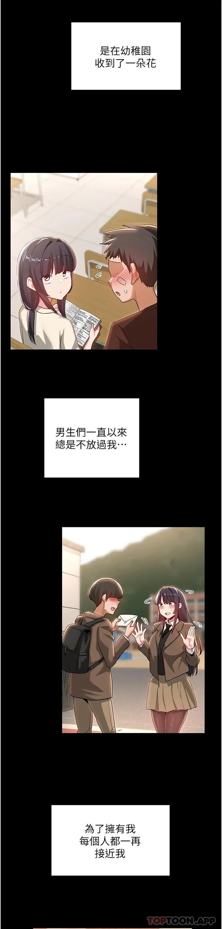 深度交流会 第56话-喝学弟的精液解渴 第7页