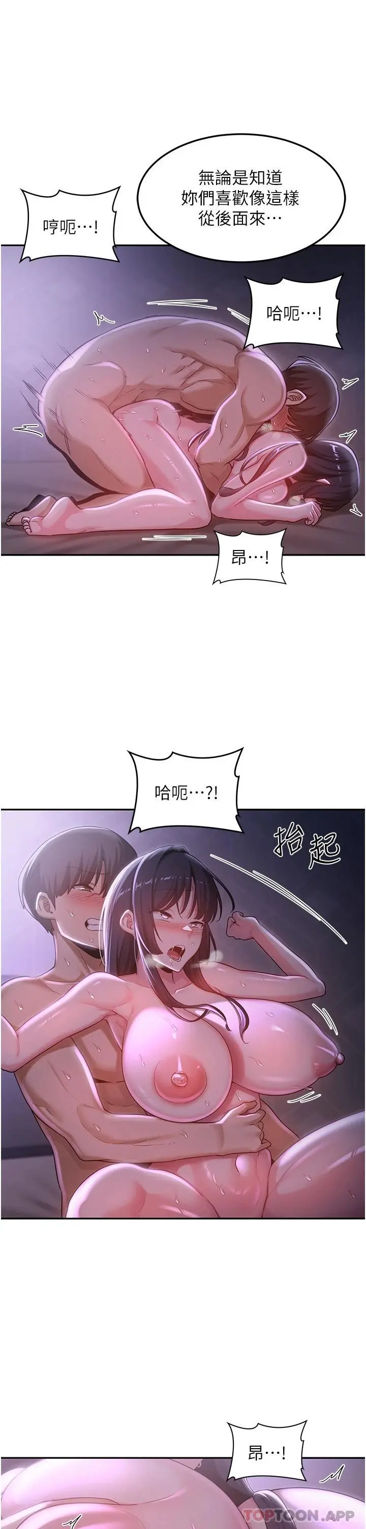 深度交流会 第56话-喝学弟的精液解渴 第27页