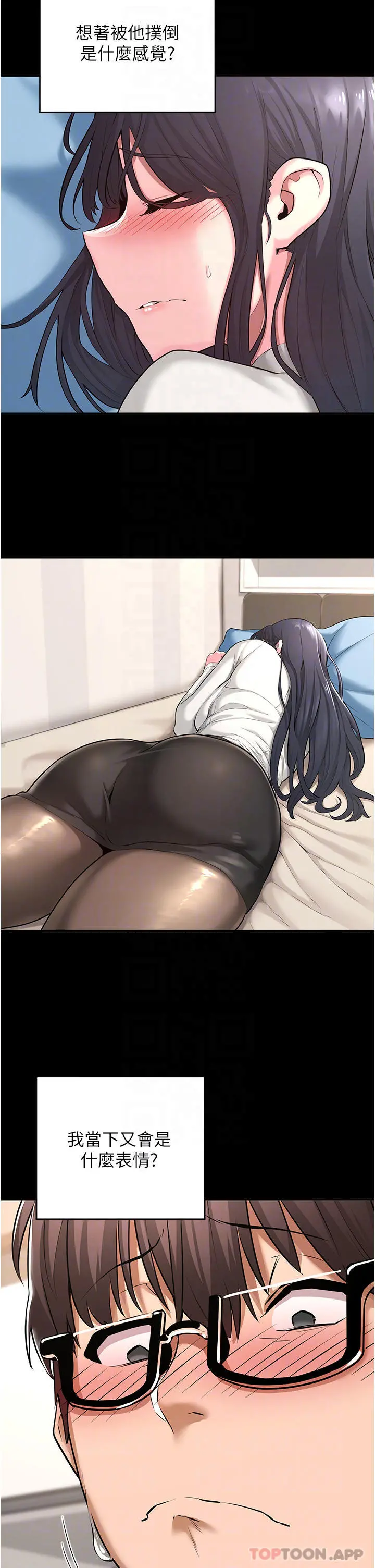 深度交流会 第56话-喝学弟的精液解渴 第13页