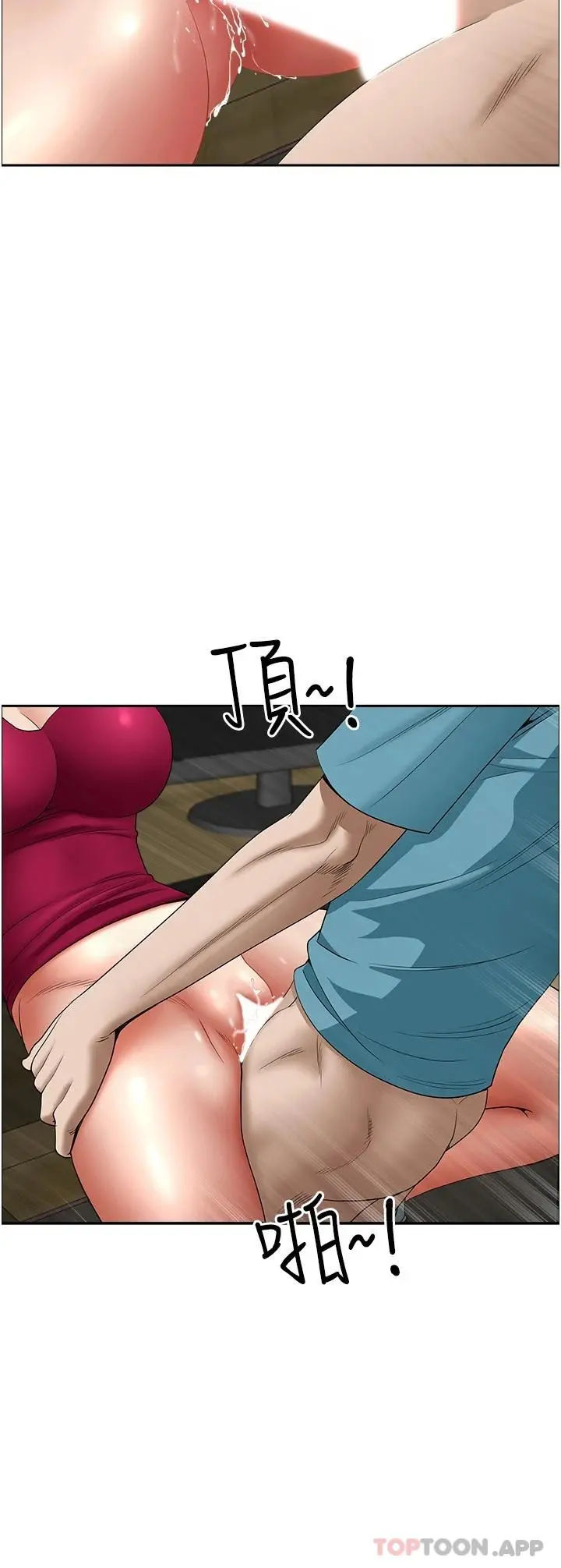 深度交流会 第54话-直达巅峰的初夜 第43页