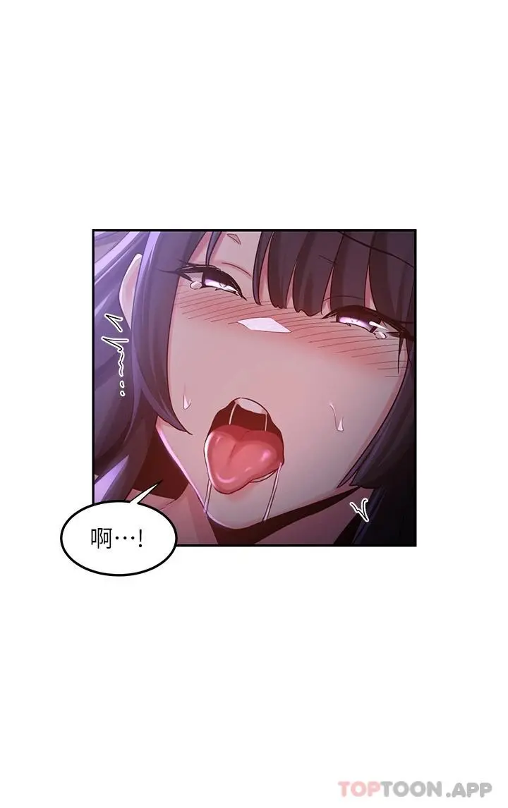 深度交流会 第54话-直达巅峰的初夜 第24页