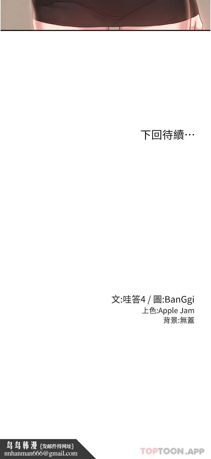 深度交流会 第74话-真的&hellip;要坏掉了 第35页