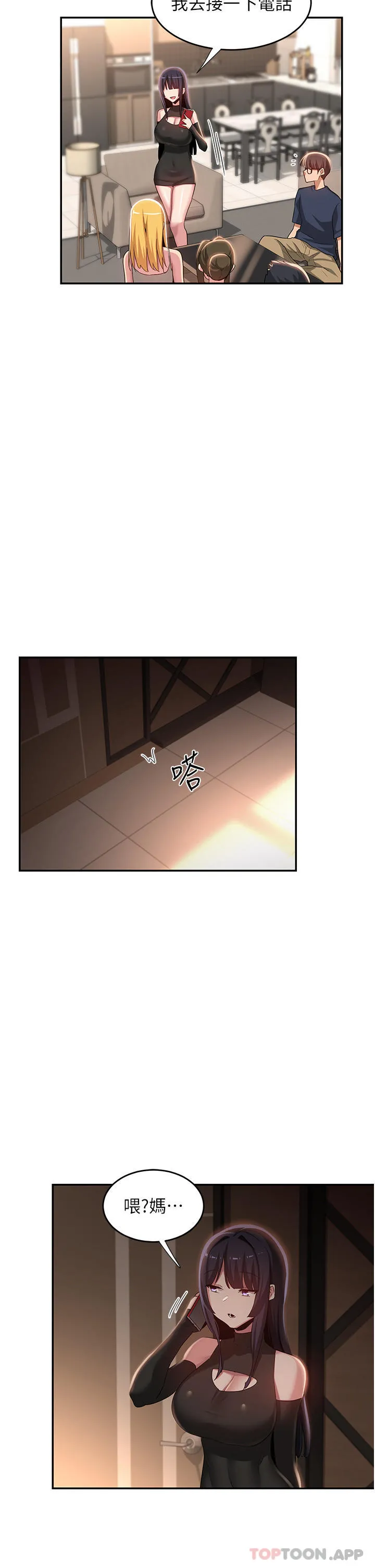 深度交流会 第74话-真的&hellip;要坏掉了 第30页