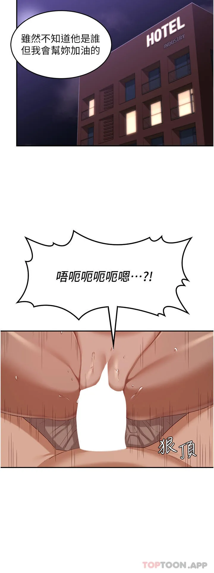 深度交流会 第74话-真的&hellip;要坏掉了 第10页