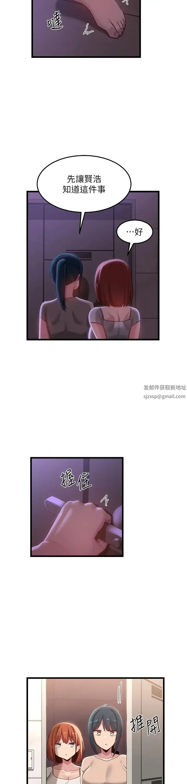 深度交流会 第110話最終話-我們現在都是老公的人瞭♥ 第2页