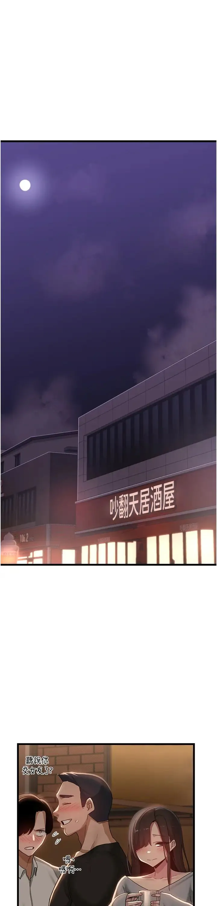 深度交流会 第110話最終話-我們現在都是老公的人瞭♥ 第37页