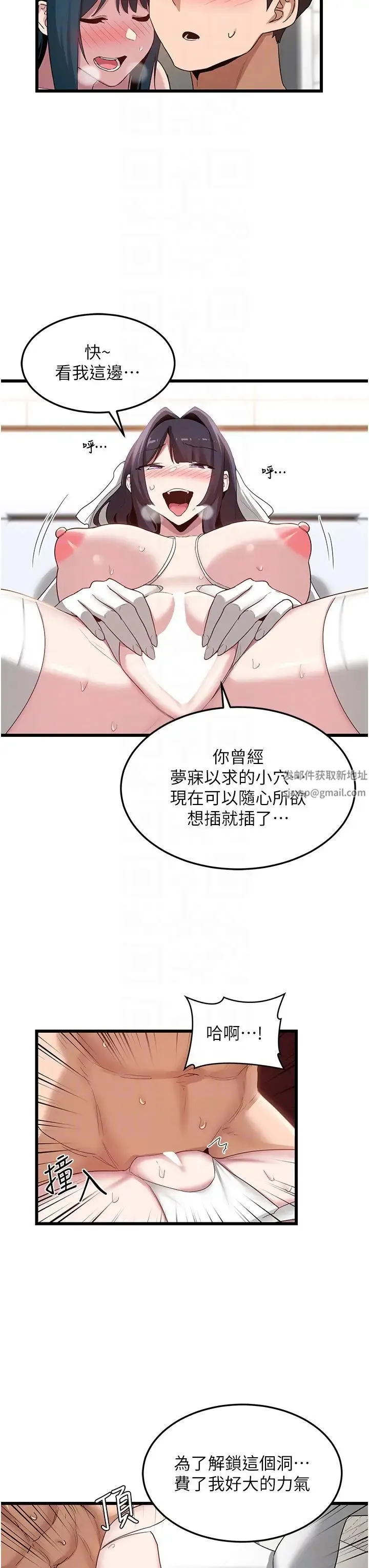 深度交流会 第110話最終話-我們現在都是老公的人瞭♥ 第28页