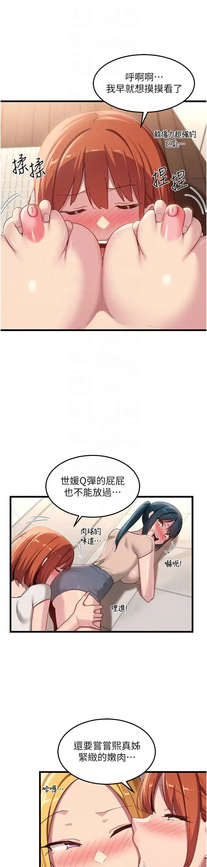 深度交流会 第110話最終話-我們現在都是老公的人瞭♥ 第14页