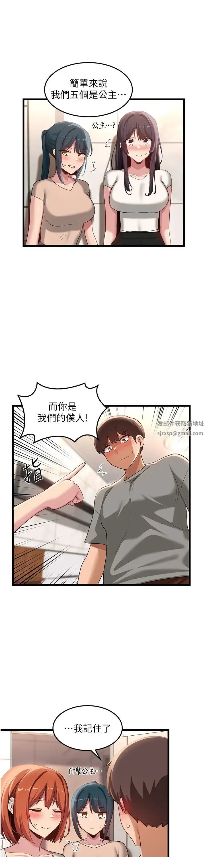 深度交流会 第110話最終話-我們現在都是老公的人瞭♥ 第12页
