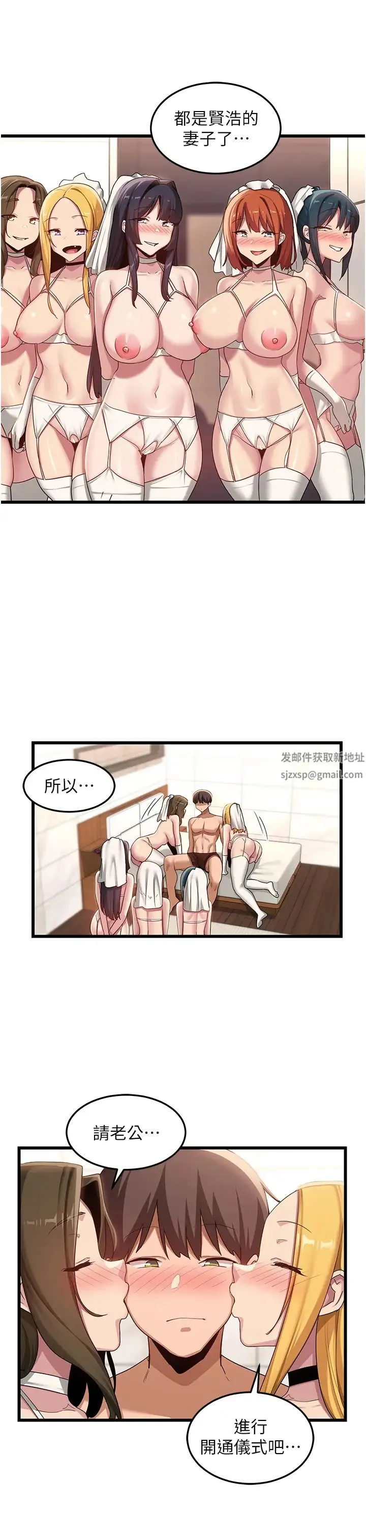深度交流会 第110話最終話-我們現在都是老公的人瞭♥ 第21页