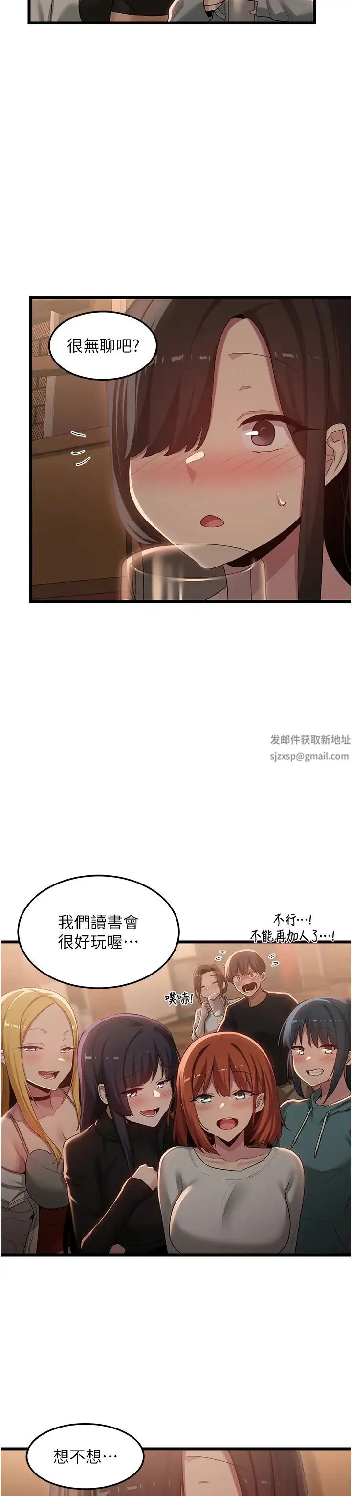 深度交流会 第110話最終話-我們現在都是老公的人瞭♥ 第38页