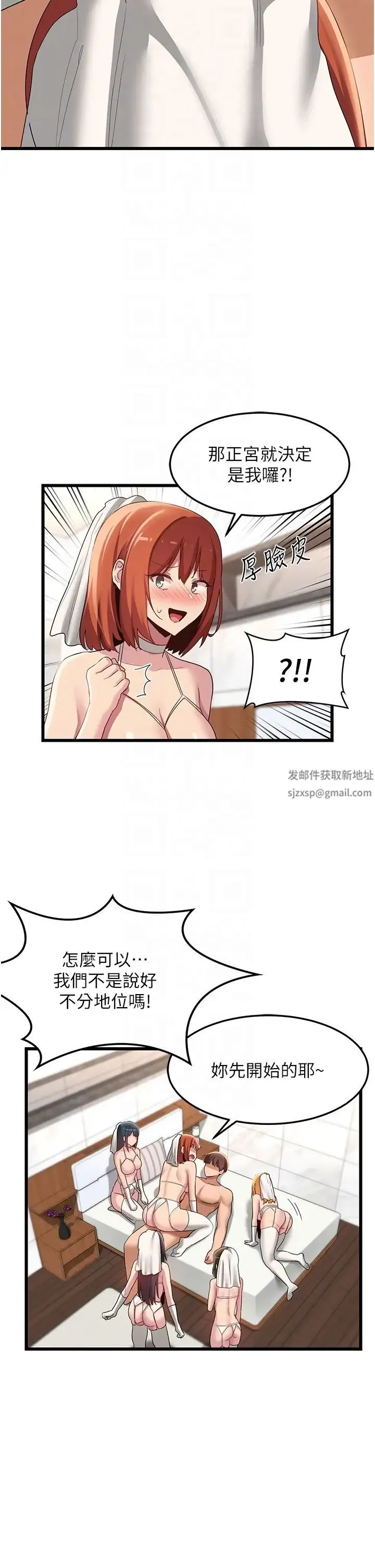深度交流会 第110話最終話-我們現在都是老公的人瞭♥ 第34页