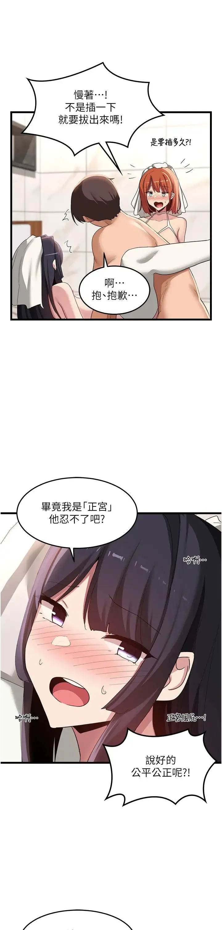 深度交流会 第110話最終話-我們現在都是老公的人瞭♥ 第31页