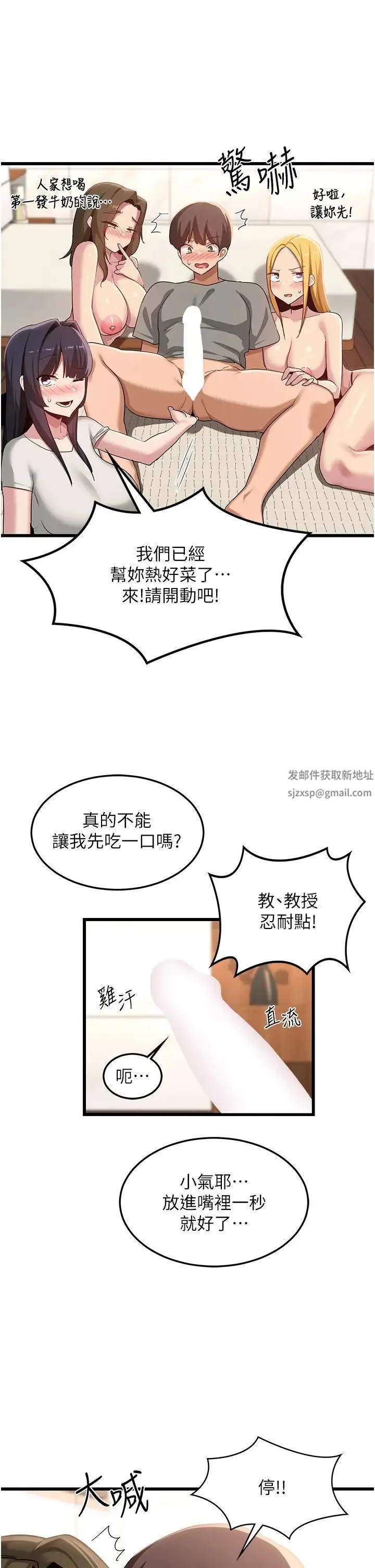 深度交流会 第110話最終話-我們現在都是老公的人瞭♥ 第7页
