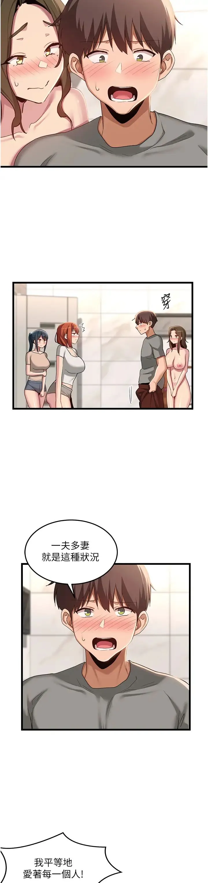 深度交流会 第110話最終話-我們現在都是老公的人瞭♥ 第8页