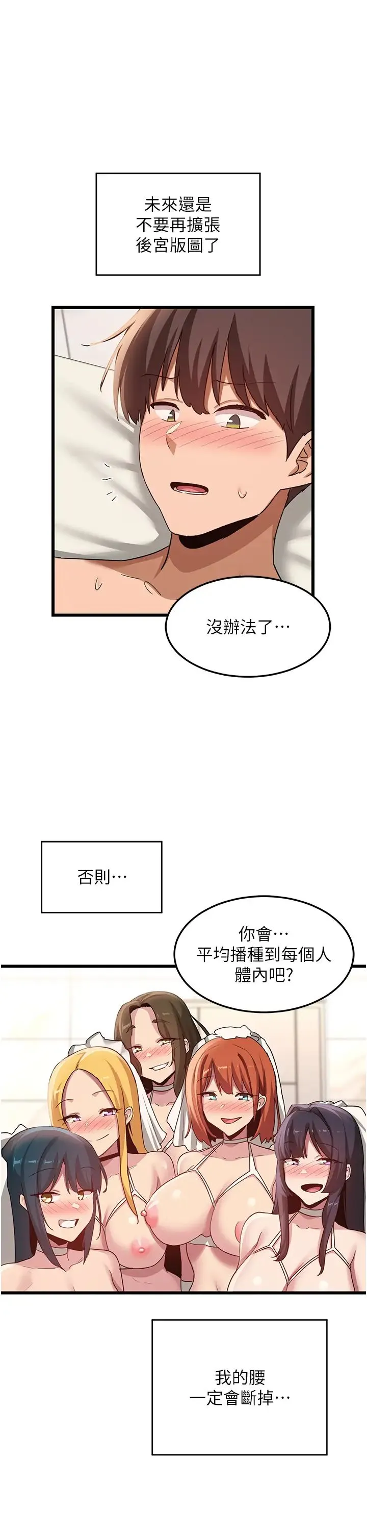 深度交流会 第110話最終話-我們現在都是老公的人瞭♥ 第36页