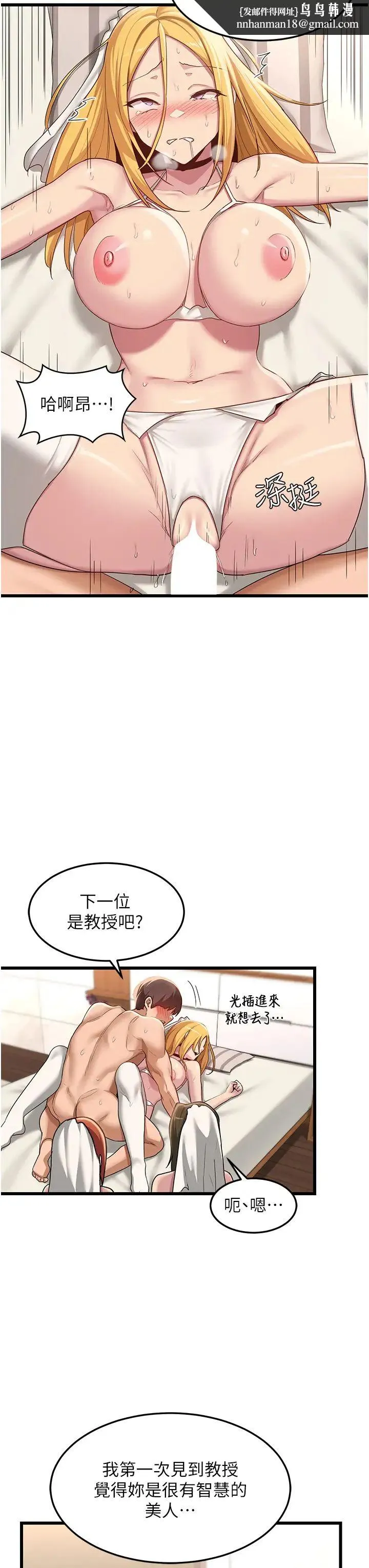 深度交流会 第110話最終話-我們現在都是老公的人瞭♥ 第23页