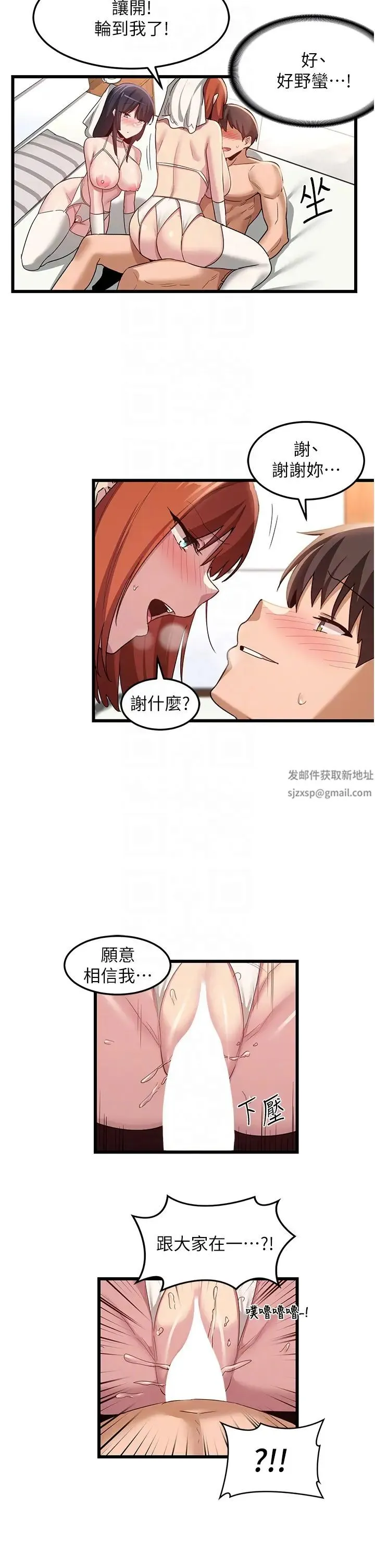 深度交流会 第110話最終話-我們現在都是老公的人瞭♥ 第32页