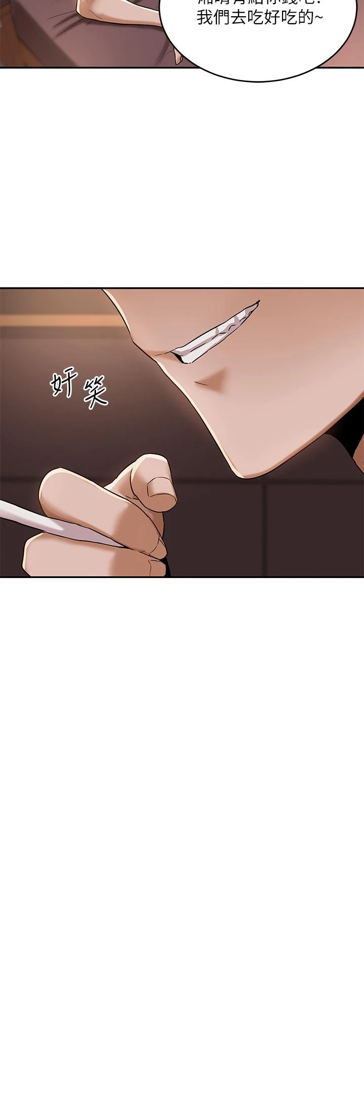 深度交流会 第10话-超高技巧逼出的呻吟 第34页