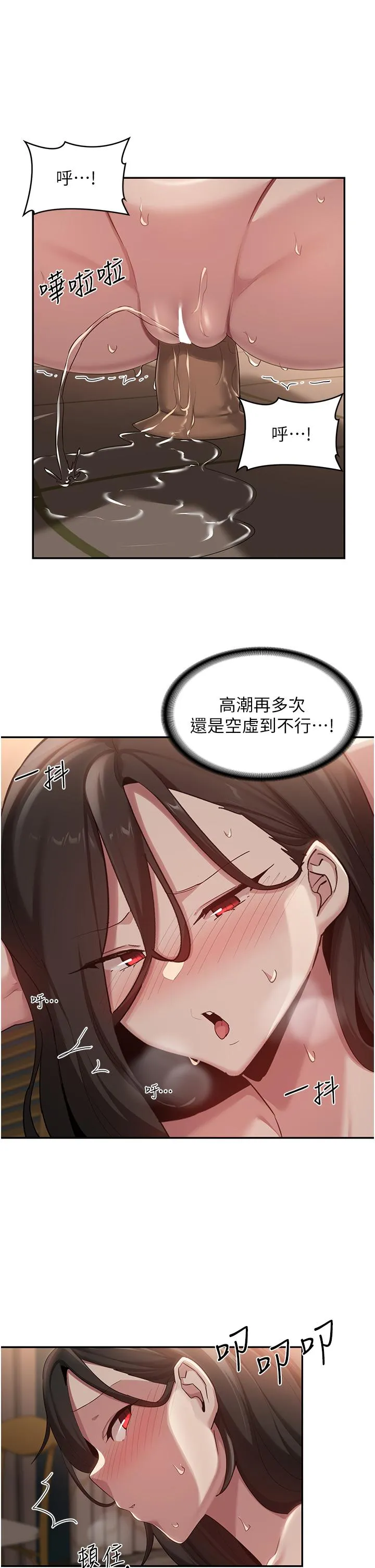 深度交流会 第93話-加入對決的第三人？！ 第17页