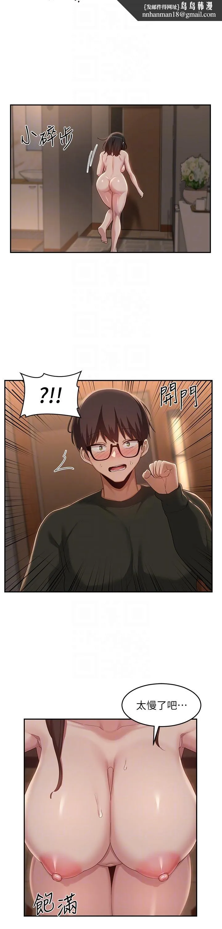 深度交流会 第93話-加入對決的第三人？！ 第18页