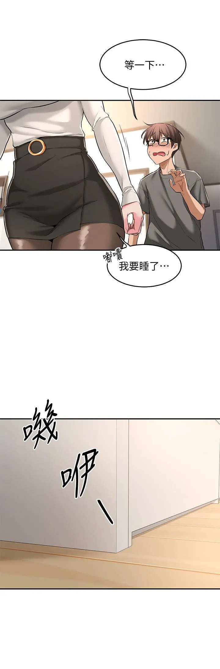 深度交流会 第1话-正妹学姐睡在我床上 第38页