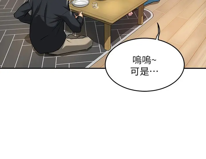 深度交流会 第1话-正妹学姐睡在我床上 第20页