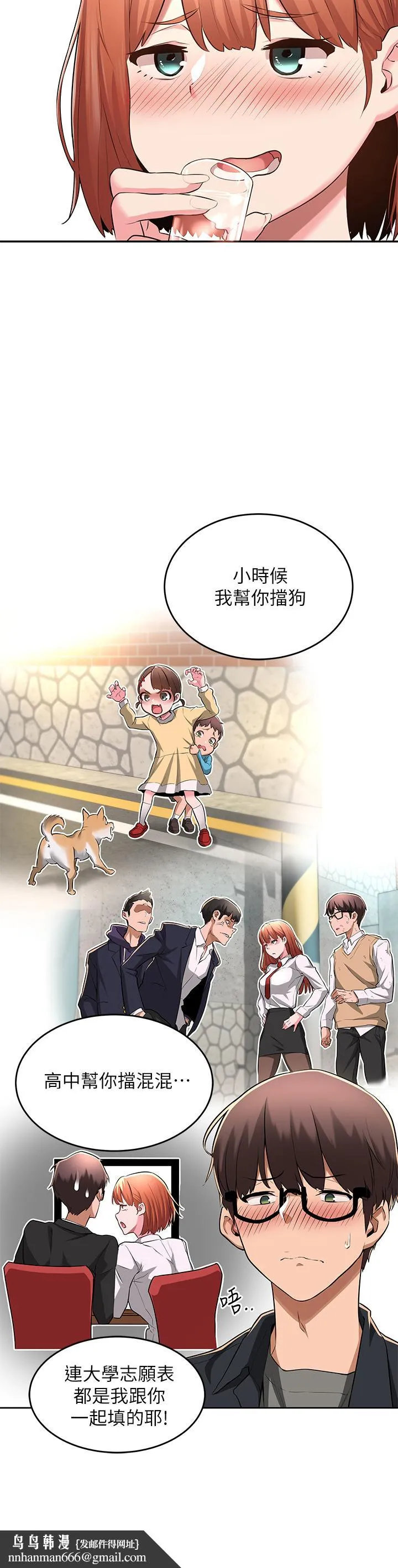 深度交流会 第1话-正妹学姐睡在我床上 第23页