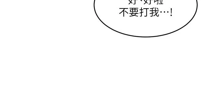 深度交流会 第1话-正妹学姐睡在我床上 第12页