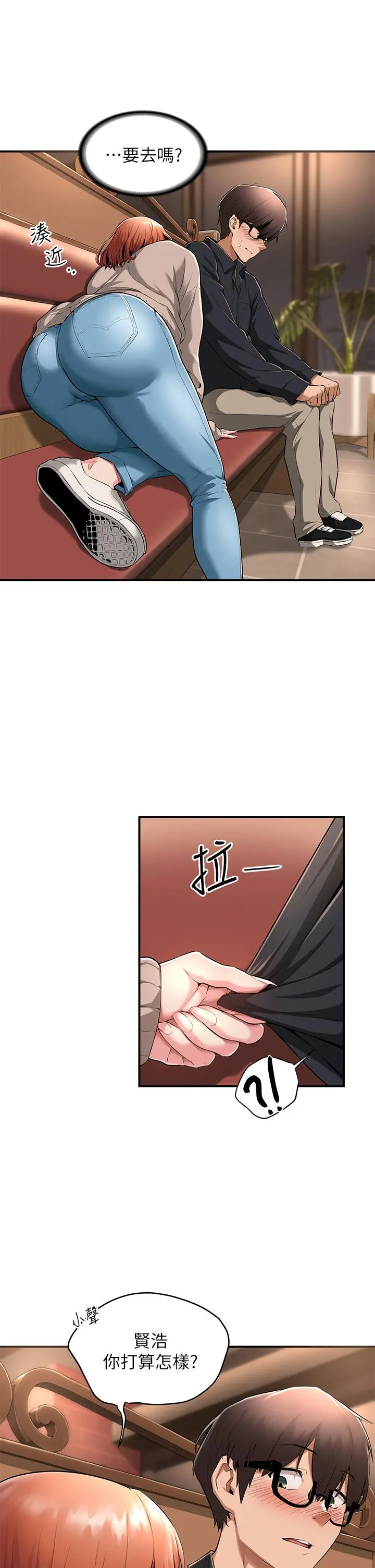 深度交流会 第1话-正妹学姐睡在我床上 第9页