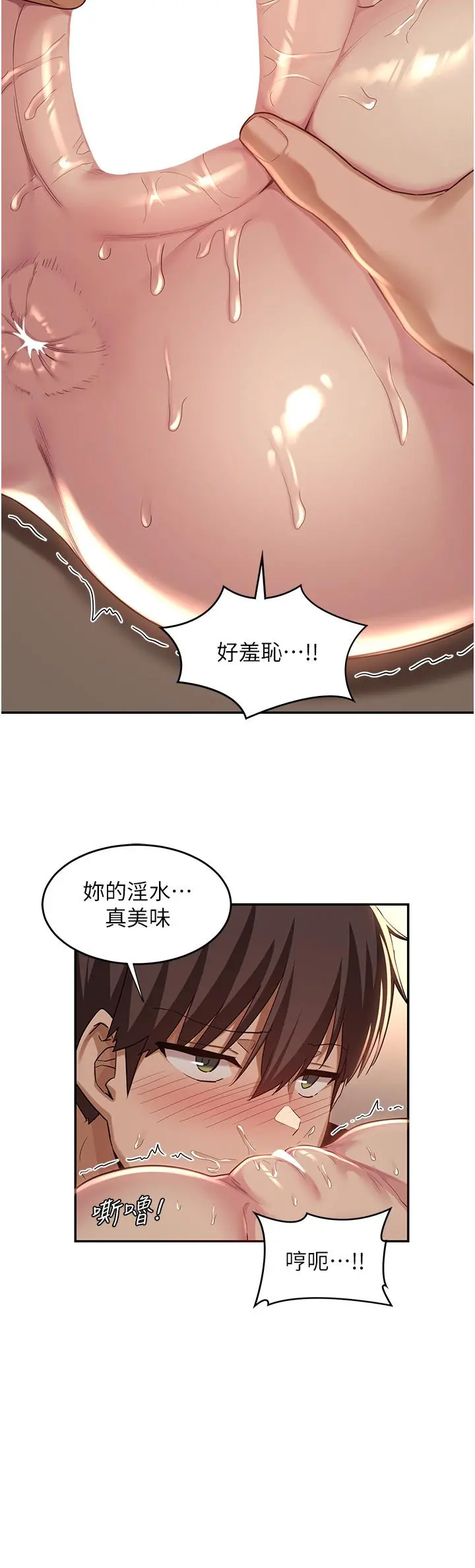 深度交流会 第49话-被插到坏掉 第23页