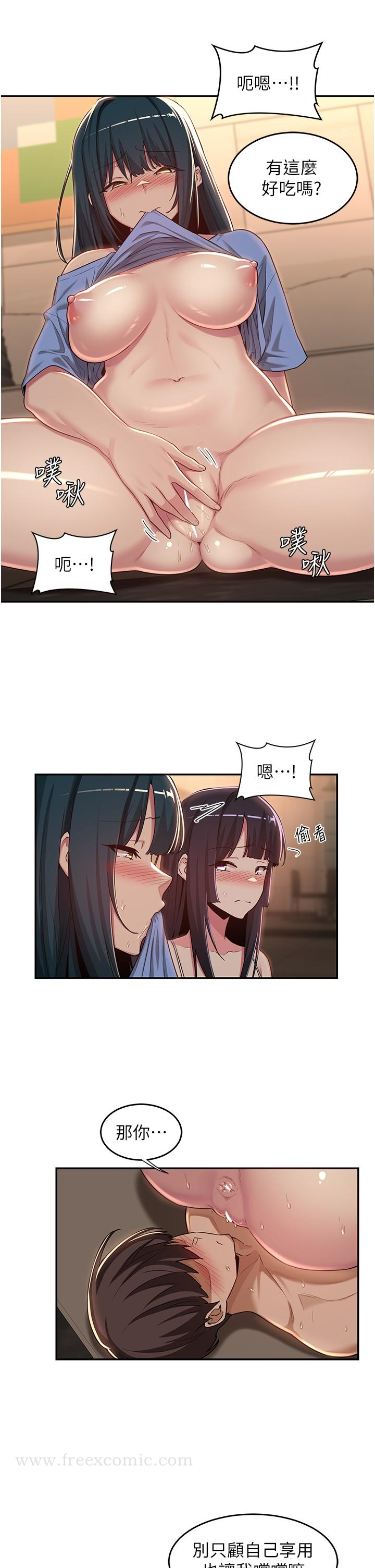 深度交流会 第49话-被插到坏掉 第24页