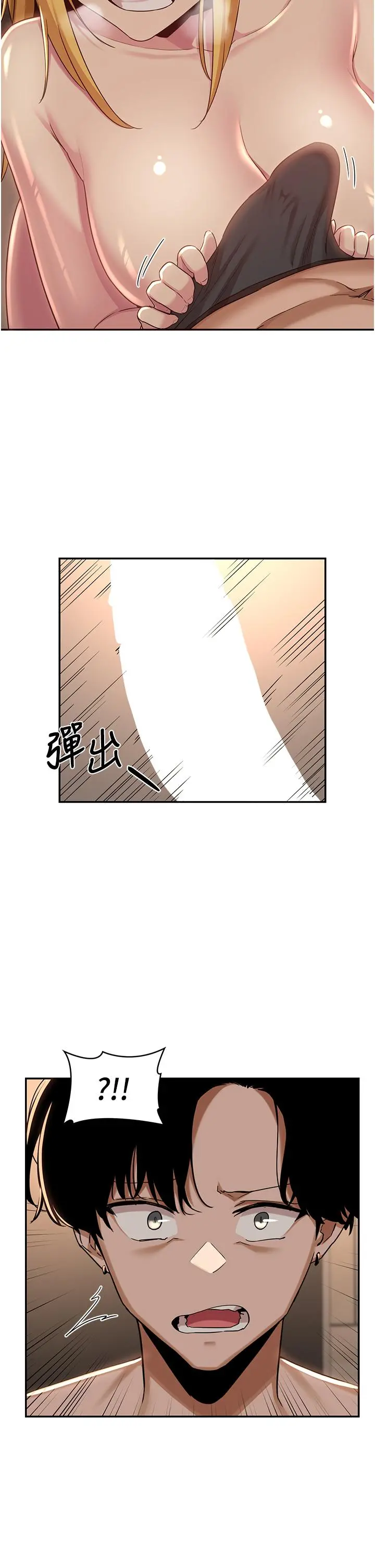 深度交流会 第49话-被插到坏掉 第13页