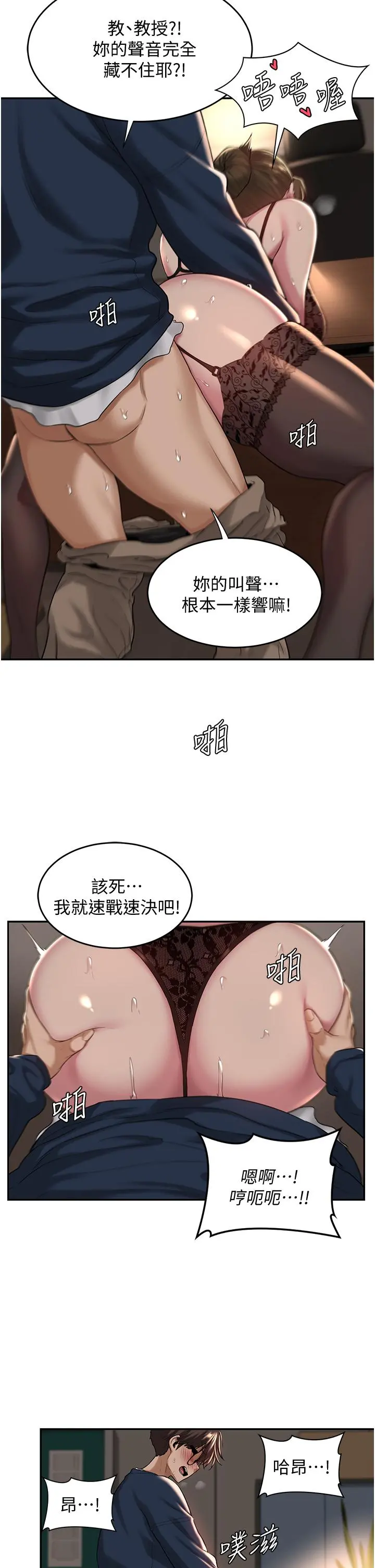 深度交流会 第18话-熟女无穷尽的慾望 第2页
