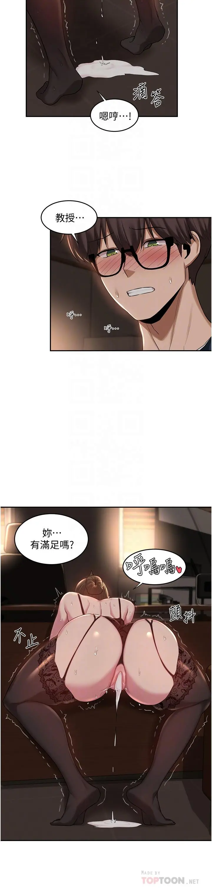 深度交流会 第18话-熟女无穷尽的慾望 第14页