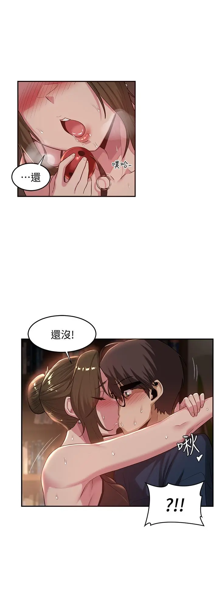 深度交流会 第18话-熟女无穷尽的慾望 第15页