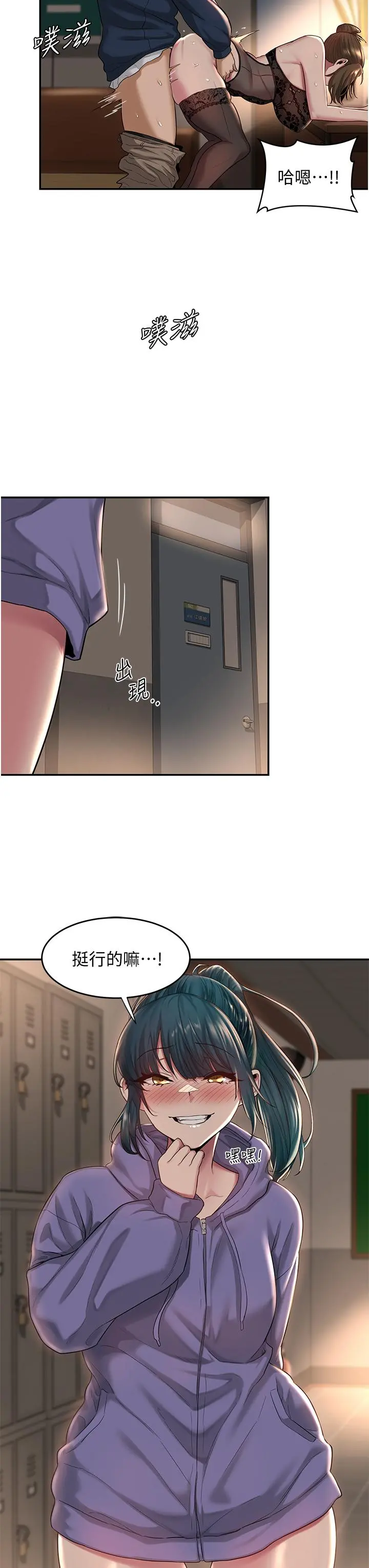 深度交流会 第18话-熟女无穷尽的慾望 第3页
