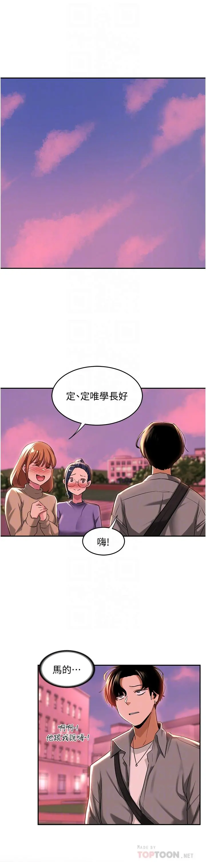 深度交流会 第18话-熟女无穷尽的慾望 第6页