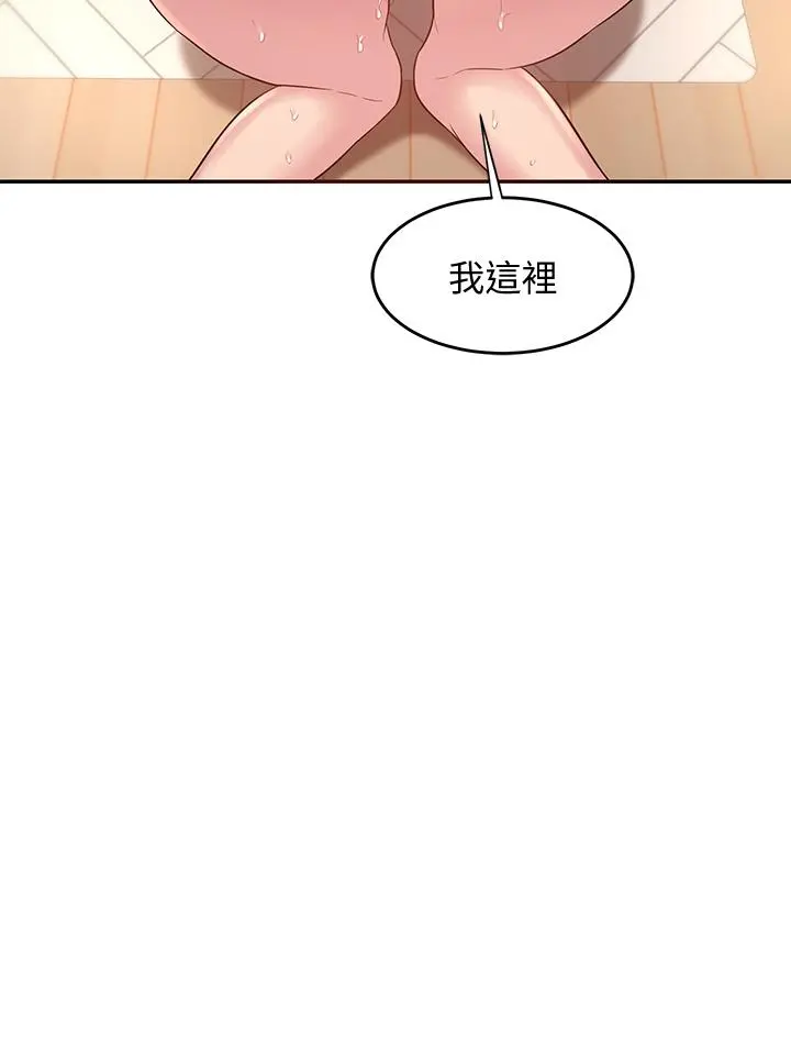 深度交流会 第22话-在未开垦的后穴留印 第2页