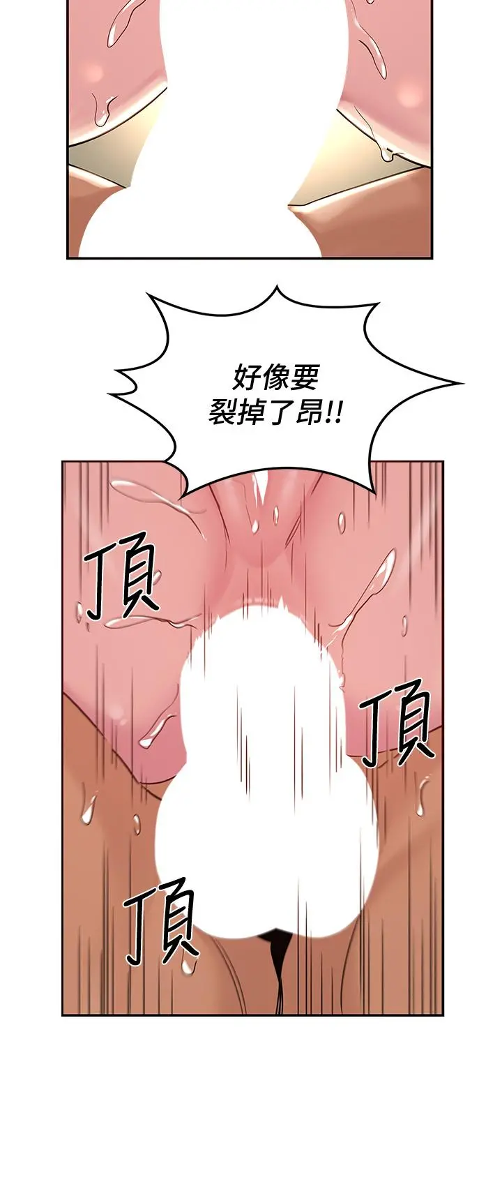 深度交流会 第22话-在未开垦的后穴留印 第19页