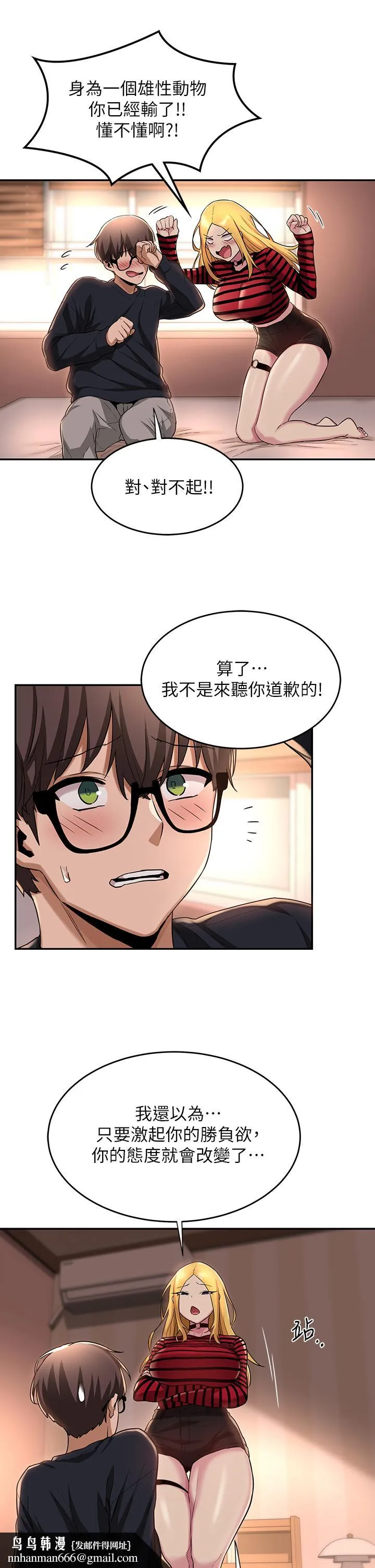 深度交流会 第11话-跟学姐学做爱 第20页